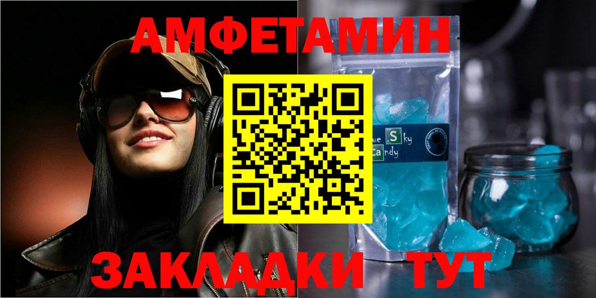 АМФ VHQ Стрежевой