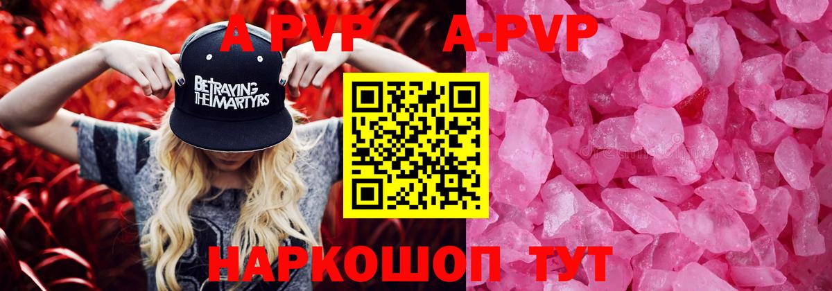 Alfa_PVP СК  A-PVP  Стрежевой  Alpha-PVP мука  Вход с VPN  APVP Соль 