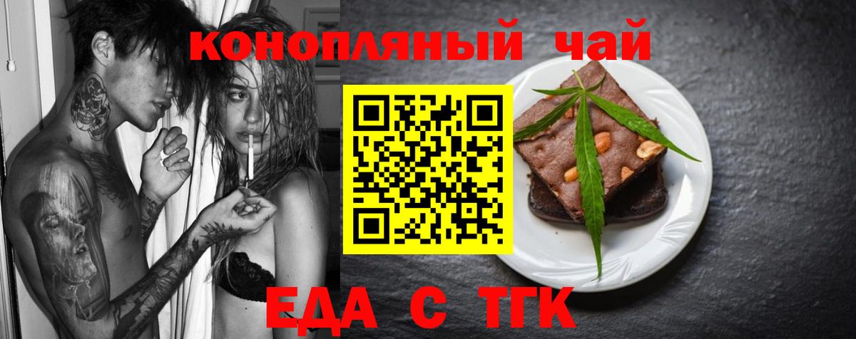 Стрежевой  Canna-Cookies марихуана  Вход с VPN 