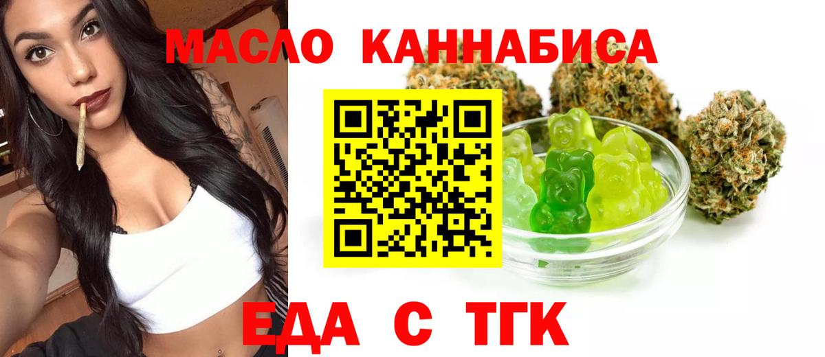 Canna-Cookies марихуана Стрежевой