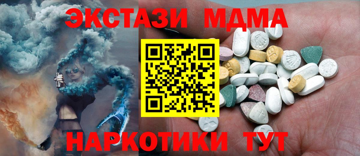 Ecstasy  ЭКСТАЗИ 99%  Стрежевой  Вход с VPN  Ecstasy TESLA 