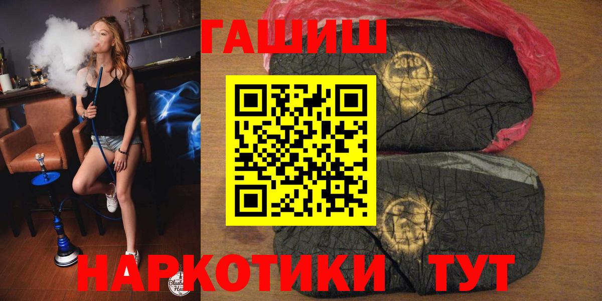 Гашиш  Вход с VPN  Стрежевой  ГАШИШ hashish 