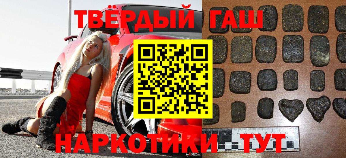 ГАШИШ hashish Стрежевой