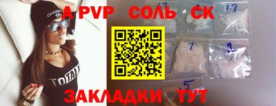 соль ск Ливны