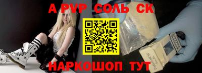 соль ск Ливны