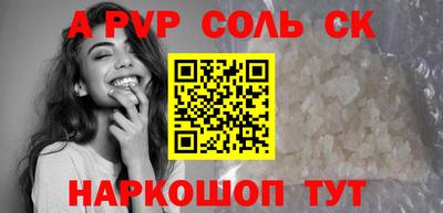 соль ск Ливны