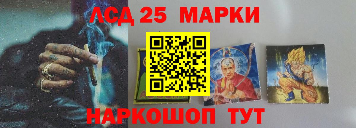 Лсд 25 экстази кислота Стрежевой