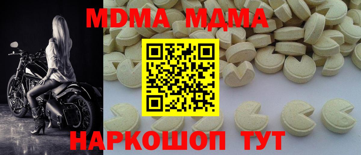MDMA молли Стрежевой