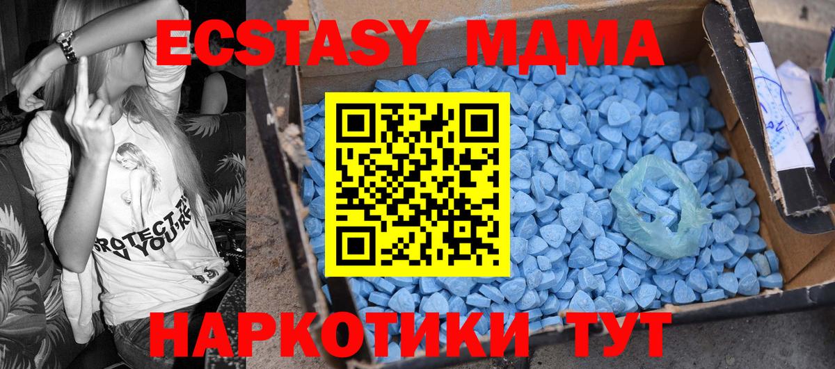 Стрежевой  MDMA молли  МДМА  Вход с VPN  МДМА Molly 