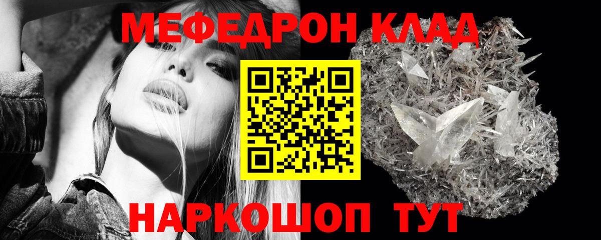 Стрежевой  Меф кристаллы  Меф  Вход с VPN  МЯУ-МЯУ мука 
