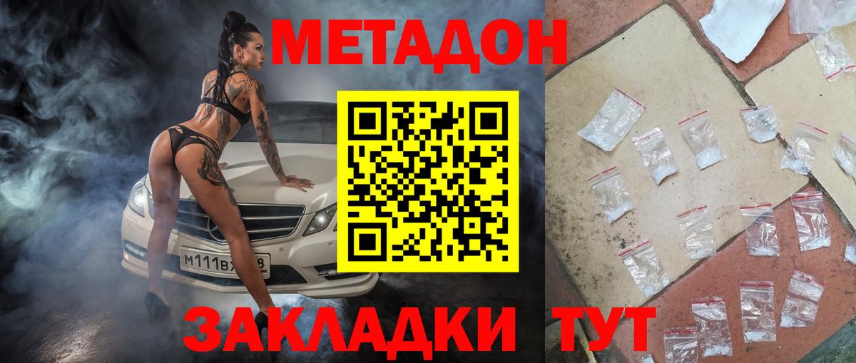 Стрежевой  Метадон VHQ  OMG ссылка  Вход с VPN 
