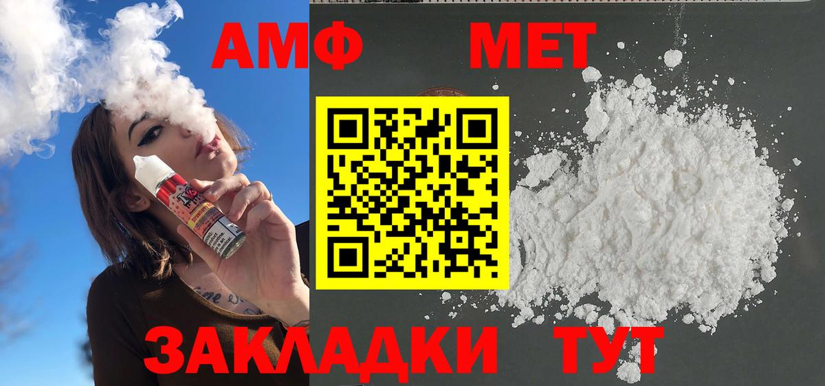 Стрежевой  МЕТАМФЕТАМИН мет  Первитин  Вход с VPN 