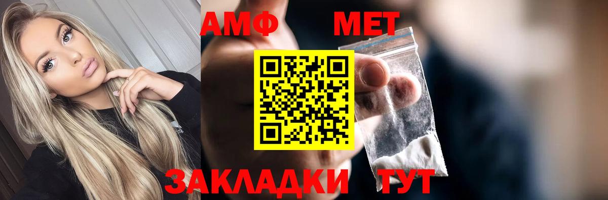 Метамфетамин пудра Стрежевой