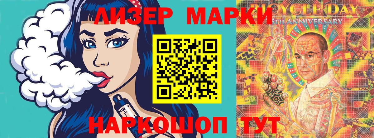 Стрежевой  Марки 25I-NBOMe 1,5мг  Вход с VPN 