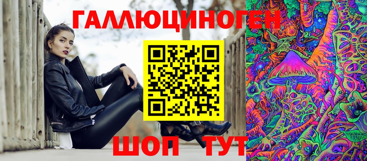 Стрежевой  Галлюциногенные грибы мухоморы  Вход с VPN  Псилоцибиновые грибы мицелий 