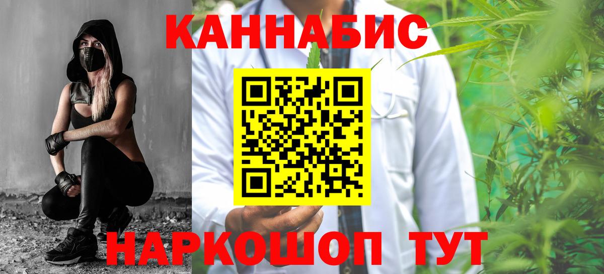 Каннабис LSD WEED Стрежевой